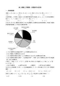 2021屆貴州省盤州市高三理數(shù)上學(xué)期第一次模擬考試試卷及答案
