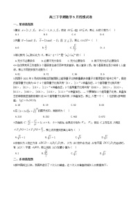 2021届江苏省南通市高三下学期数学5月四模试卷及答案