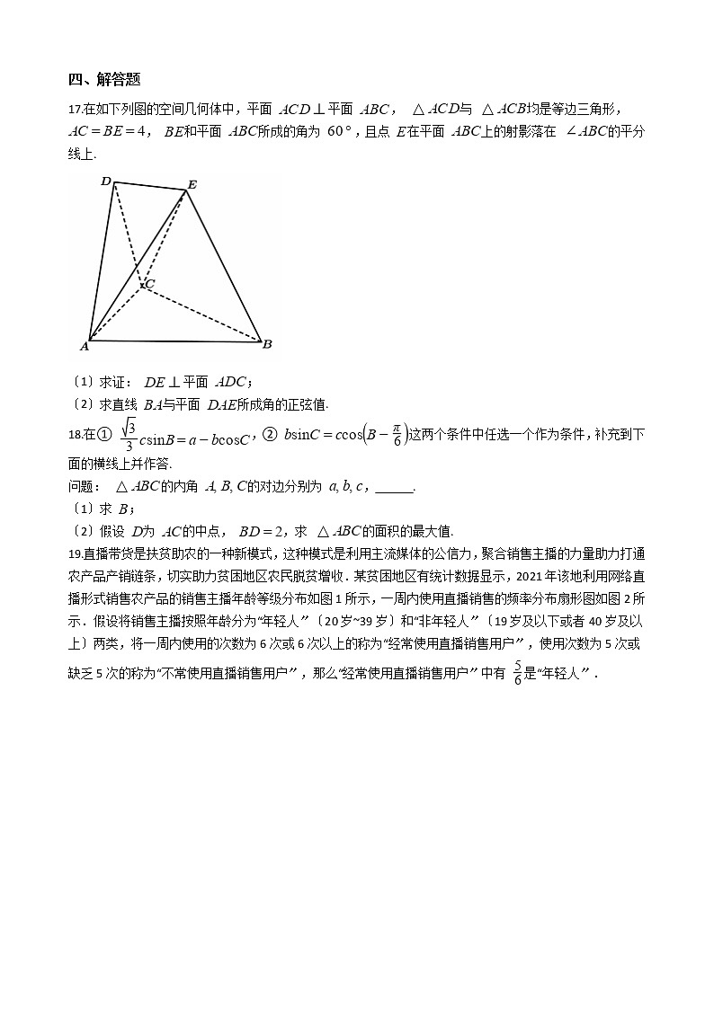 2021届河南高三下学期理数高考适应性考试试卷及答案03