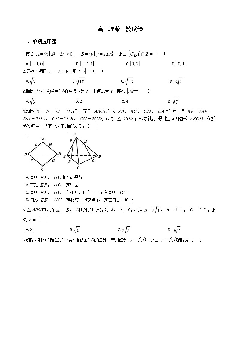 2021届江西省南昌市高三理数一模试卷及答案第1页