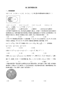 2021屆遼寧省重點(diǎn)中學(xué)協(xié)作體高三數(shù)學(xué)模擬試卷及答案