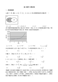 2021届山东省淄博市高三数学三模试卷及答案