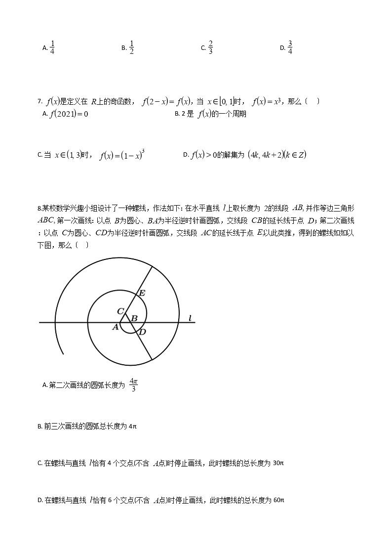 2021届山东省烟台市高三数学一模试卷及答案02