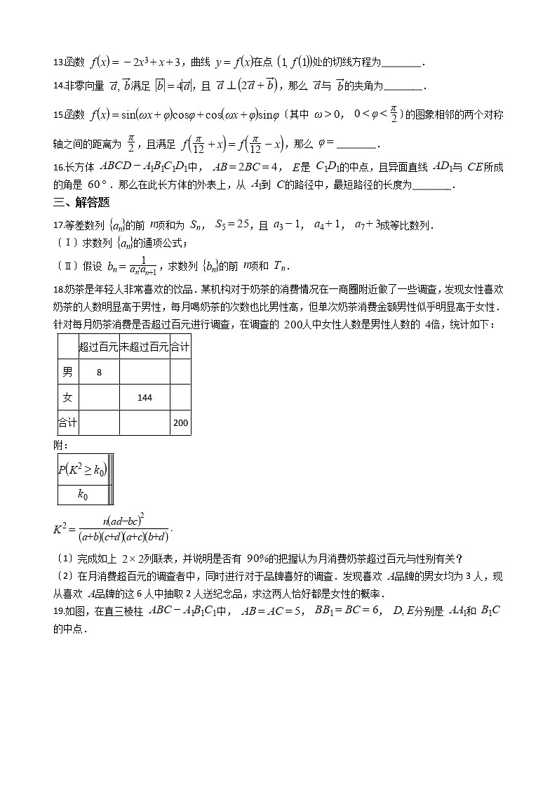 2021届东北三省四市教研联合体高考文数模拟考试试卷及答案第3页