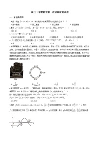 2021届福建省厦门市高三下学期数学第一次质量检测试卷及答案