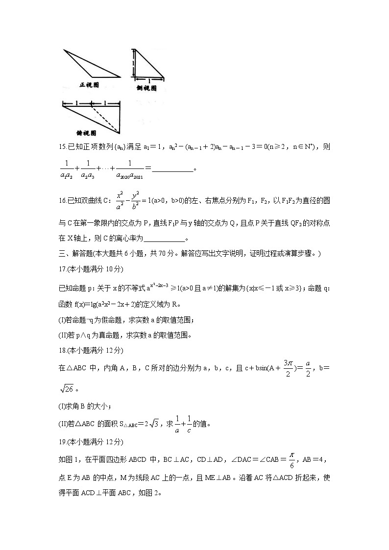 安徽省A10联盟2022届高三上学期摸底考试+数学(理)+Word版含答案练习题03