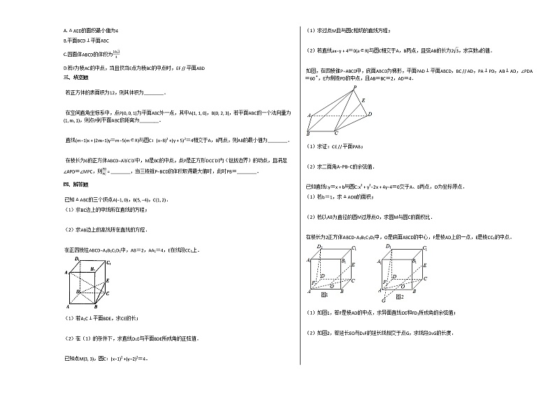 2020-2021学年辽宁省高二(上)期中数学试卷人教A版第2页