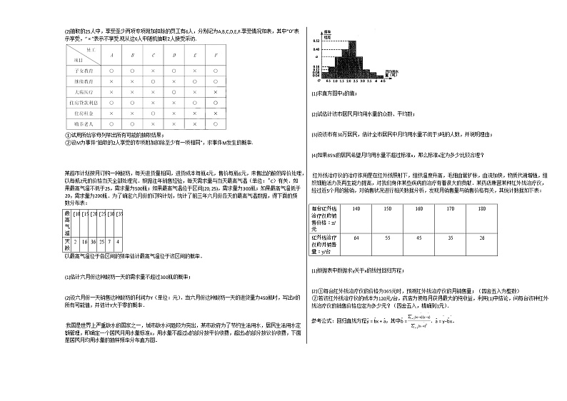 2020-2021学年河南省漯河市高一(下)4月月考数学(文)试卷人教A版第3页
