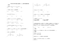 2020-2021学年江西省上饶市高一（上）期中考试数学试卷北师大版