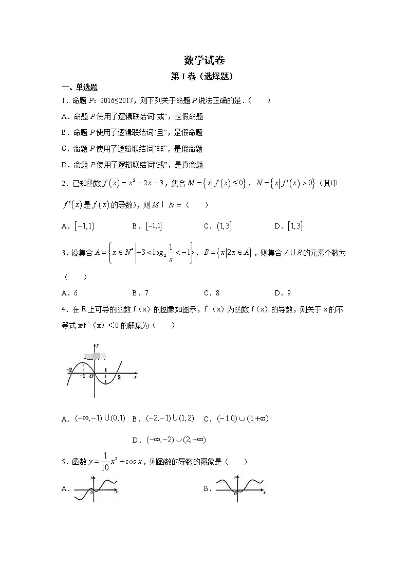 江苏省扬州市高邮临泽中学2022届高三7月份阶段性测试数学试题+Word版含答案01