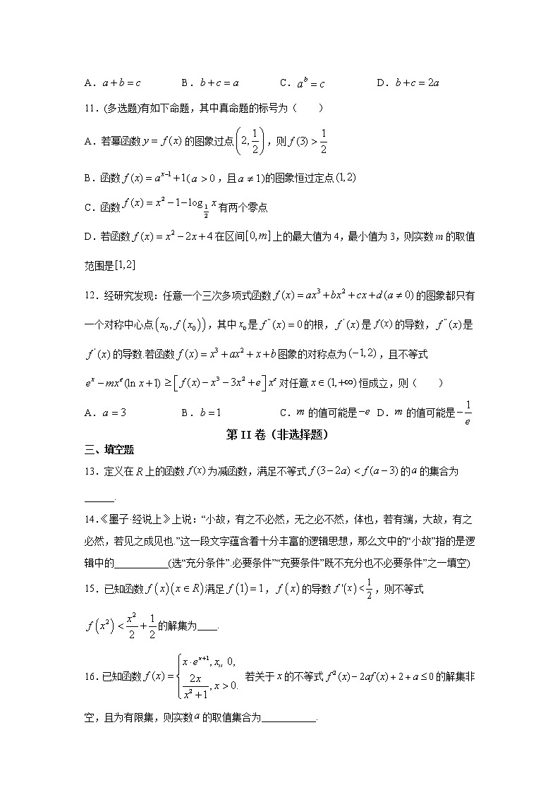 江苏省扬州市高邮临泽中学2022届高三7月份阶段性测试数学试题+Word版含答案03