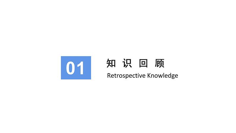 3.3 幂函数课件-2021-2022学年高一上学期数学人教A版(2019)必修第一册04