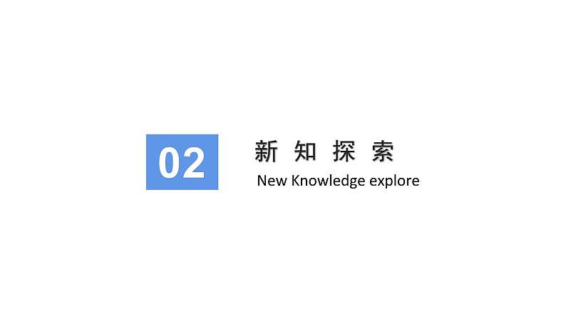 3.3 幂函数课件-2021-2022学年高一上学期数学人教A版(2019)必修第一册06