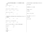 2020-2021学年江西省上饶市高一（下）5月月考数学（理）试卷北师大版