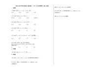 2020-2021学年江西省上饶市高一（下）6月月考数学（理）试卷 (1)北师大版