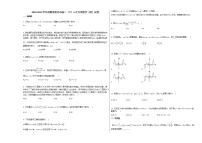 2020-2021学年安徽省淮北市高二（下）6月月考数学（理）试卷北师大版