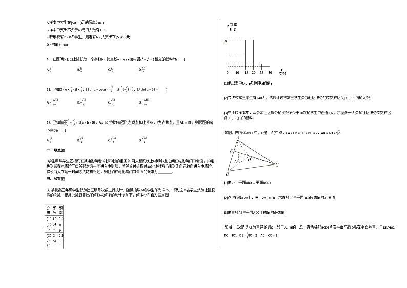 2020-2021学年安徽省淮北市高二(上)期中联考数学(理)试卷北师大版02