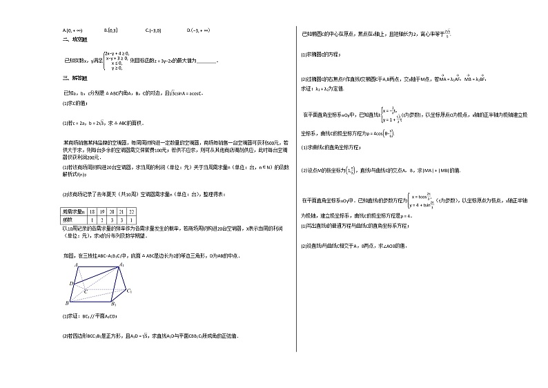 2020-2021学年江西省赣州市高二(下)5月月考数学试卷北师大版第2页