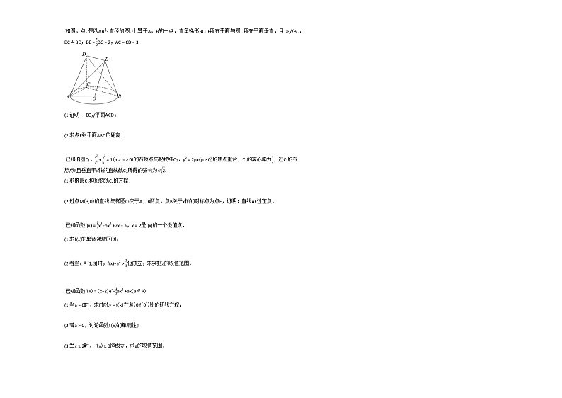 2020-2021学年江西省赣州市瑞金市高二(下)3月月考数学(文)试卷北师大版03