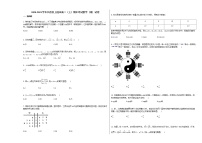 2020-2021学年江西省上饶市高二（上）期末考试数学（理）试卷北师大版