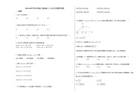 2020-2021学年江西省上饶市高一（下）4月月考数学试卷 (4)北师大版