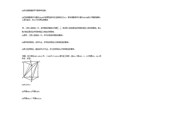 2020-2021学年湖南省长沙市高一(下)期末考试数学试卷人教A版03