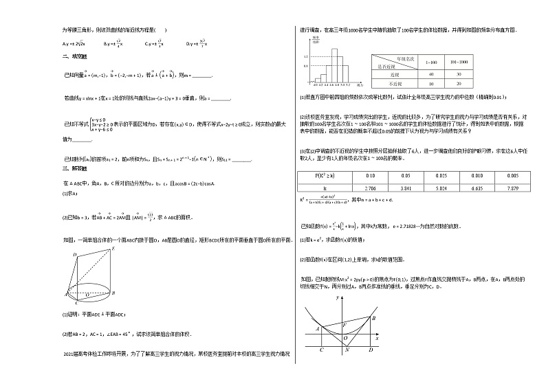 2020-2021年江西省赣州市高三(上)期末考试数学(文)试卷北师大版第2页