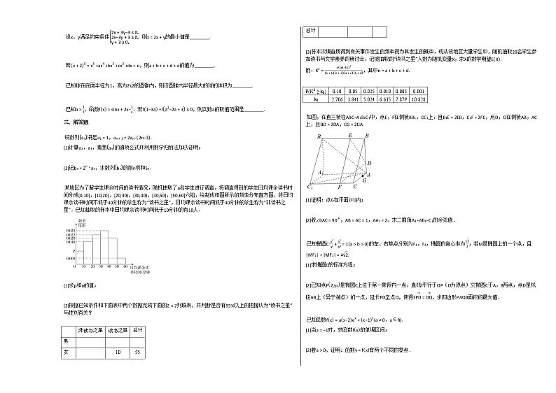 2020-2021学年广西省贺州市高三(上)10月月考数学(理)试卷北师大版02