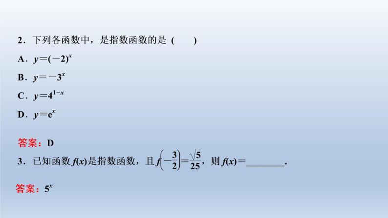 2021-2022学年高中数学新人教A版必修第一册   4.2.1　指数函数的概念    课件（19张）07