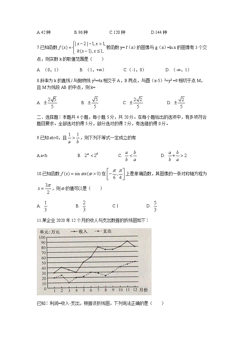 湖北省九师联盟2022届高三上学期8月开学考数学试题+Word版含答案第2页