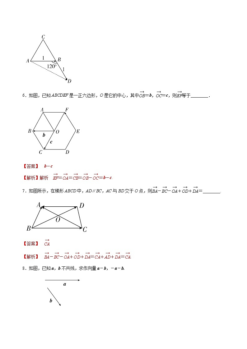 2021年人教版高中数学必修第二册练习:6.2.2《向量的减法运算》(解析版)第3页