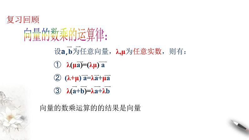 人教版高中数学必修第二册6.2.4《向量的数量积 第2课时》课件(共17张) (含答案)第2页