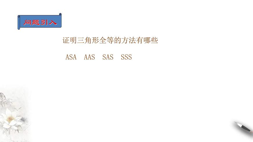 人教版高中數(shù)學(xué)必修第二冊6.4.3《余弦定理、正弦定理（第1課時）余弦定理》課件(共18張) (含答案)第3頁