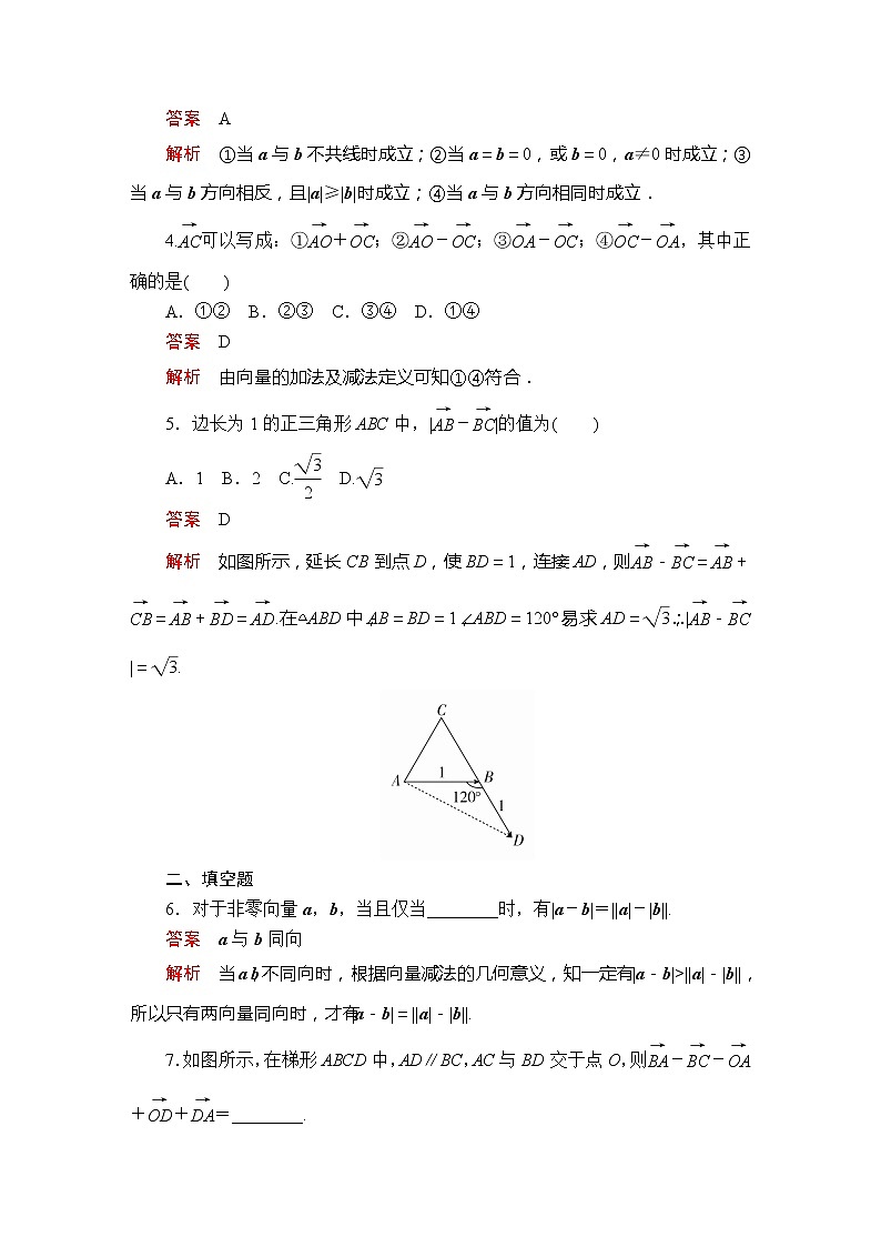 2021年人教版高中数学必修第二册第6章《6.2.2课后课时精练》(含解析)第2页