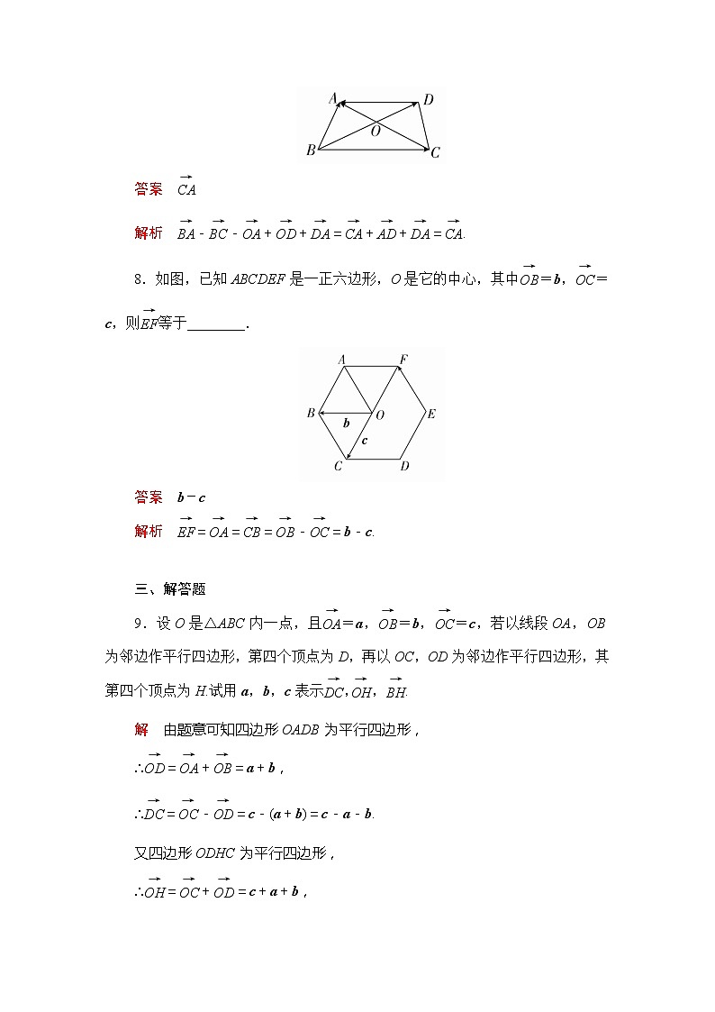 2021年人教版高中数学必修第二册第6章《6.2.2课后课时精练》(含解析)第3页