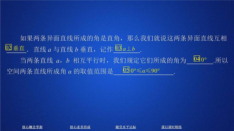 2021年人教版高中数学必修第二册第8章习题课件《8.6.1-8.6.2 第1课时 课时精讲》(含答案)第6页