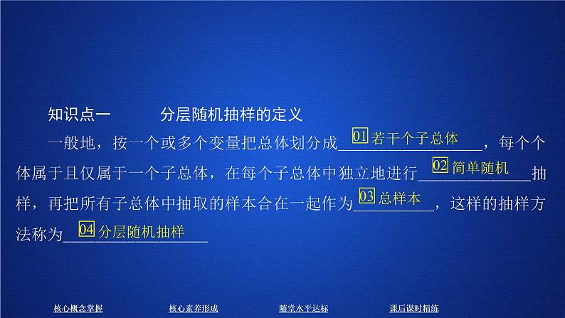 2021年人教版高中数学必修第二册第9章习题课件《9.1.2-9.1.3课时精讲》(含答案)03