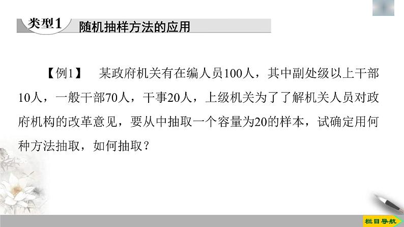 人教版高中数学必修第二册第9章 章末复习课件《(含答案)05