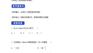 数学必修 第一册第5章 函数概念与性质5.3 函数的单调性学案