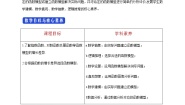 高中苏教版 (2019)8.2 函数与数学模型教学设计