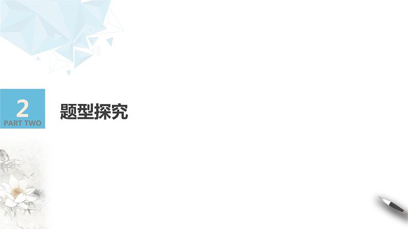 三角函数的图象和性质PPT课件免费下载202304