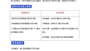 苏教版 (2019)必修 第一册第8章 函数应用8.2 函数与数学模型教学设计