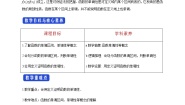 苏教版 (2019)必修 第一册第5章 函数概念与性质5.3 函数的单调性教案设计