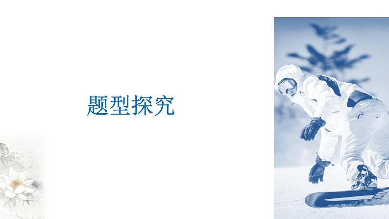 2.2 充分条件、必要条件、充要条件 课件(共24张PPT)04