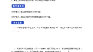 苏教版 (2019)必修 第一册8.2 函数与数学模型导学案