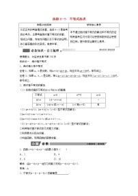 2022届高考数学一轮复习第十一章选修系列选修4_5不等式选讲学案理含解析北师大版