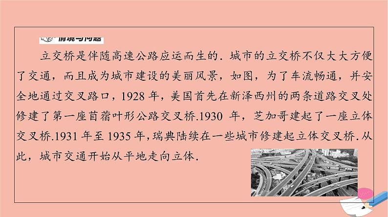 2021_2022学年新教材高中数学第6章立体几何初步§33.2刻画空间点线面位置关系的公理二课件北师大版必修第二册第4页