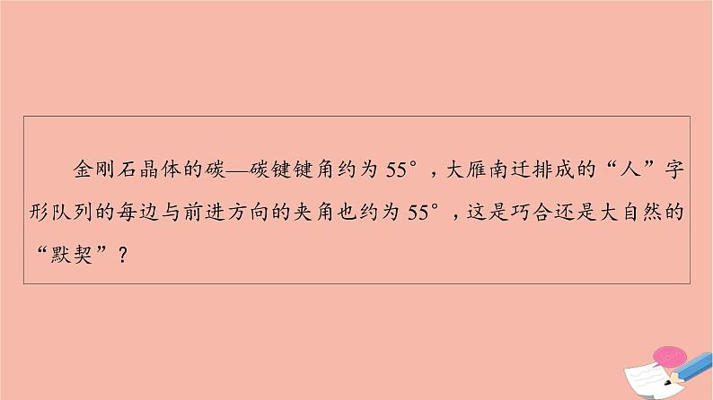 2021_2022学年新教材高中数学第4章三角恒等变换§33.1二倍角公式课件北师大版必修第二册第4页