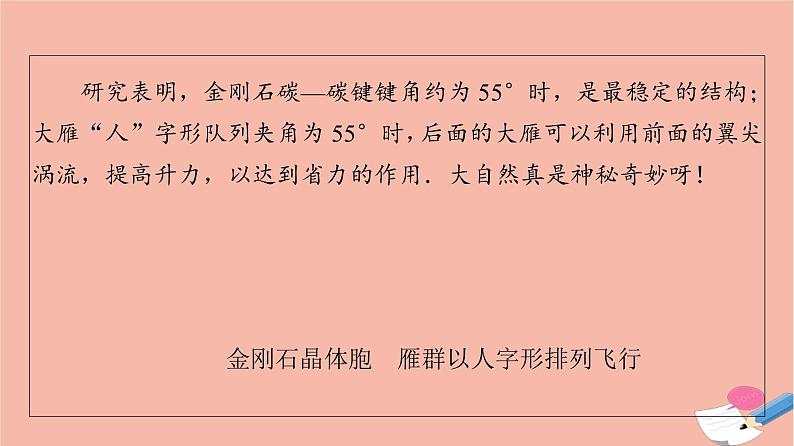 2021_2022学年新教材高中数学第4章三角恒等变换§33.1二倍角公式课件北师大版必修第二册第5页