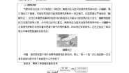 高中数学北师大版 (2019)必修 第二册1.2 向量的基本关系学案及答案